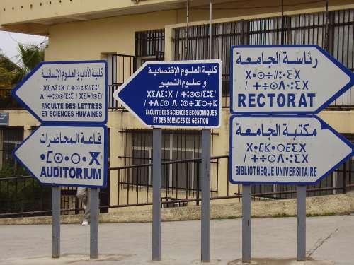 College signage with top to bottom text in Arabic, Kabyle and French.
