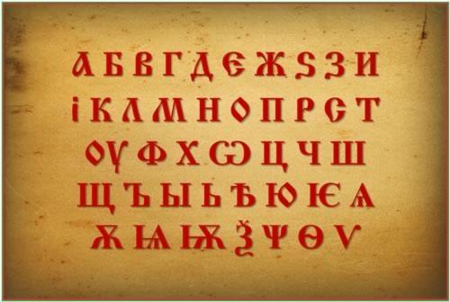 Old Bulgarian Alphabet