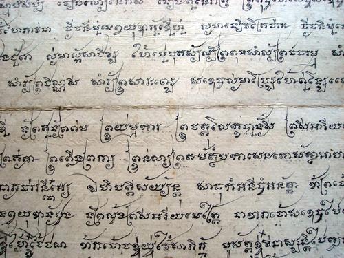 Khmer Alphabet Cambodia