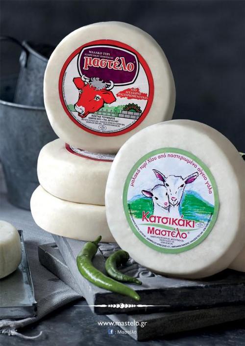 Chios Mastelo cheese