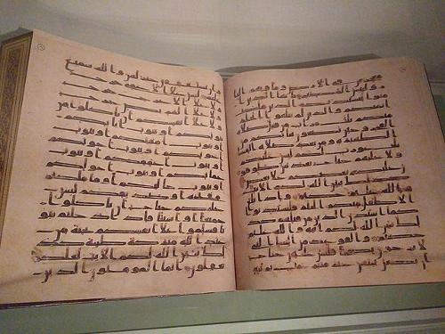 Quran verses, attributed to the caliph Hazrath Usman ibn Affan Radiallahu Anhu (644-656 AD)