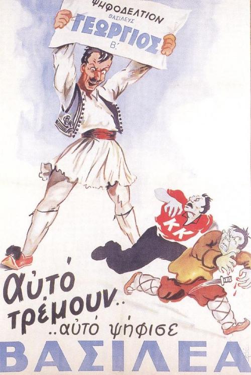 Anti-Communist poster, Greece