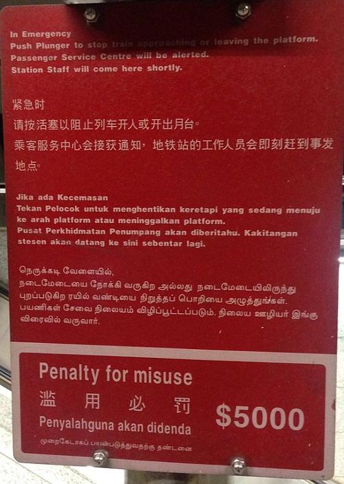 Warning sign in the four languages of Singapore