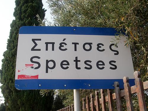 Spetses in Greek